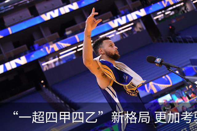 “一超四甲四乙”新格局 更加考验广东足球青训