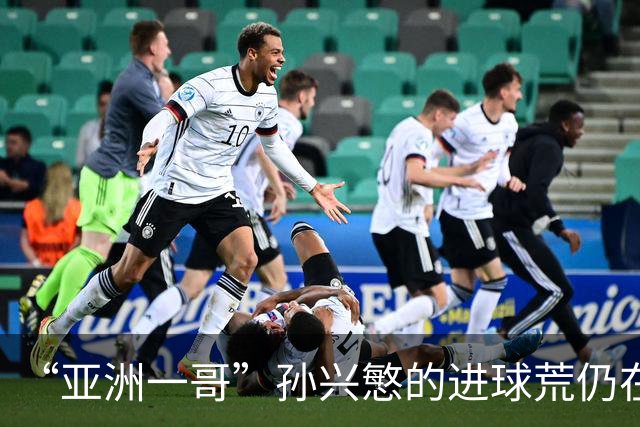“亚洲一哥”孙兴慜的进球荒仍在延续，本届世界杯首战多次错失良机，6次射门颗粒无收