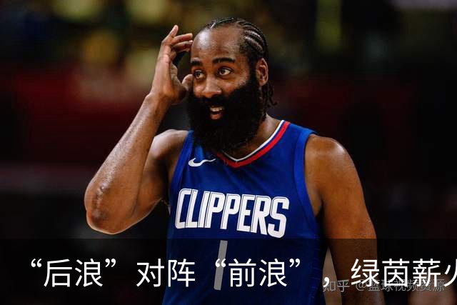 “后浪”对阵“前浪”，绿茵薪火相传！
