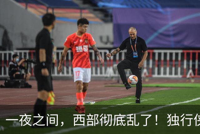 一夜之间，西部彻底乱了！独行侠提前续约超新星，库里加盟马刺？