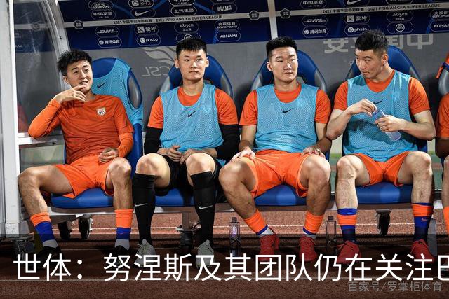 世体：努涅斯及其团队仍在关注巴萨，希望成为低成本备选方案