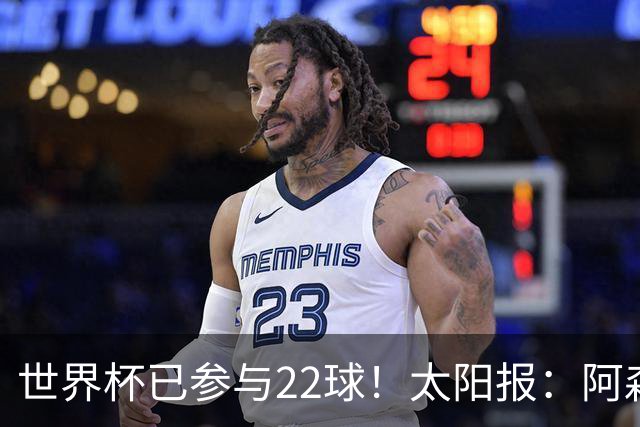 世界杯已参与22球！太阳报：阿森纳众将闪耀世界杯 塔帅将给假期