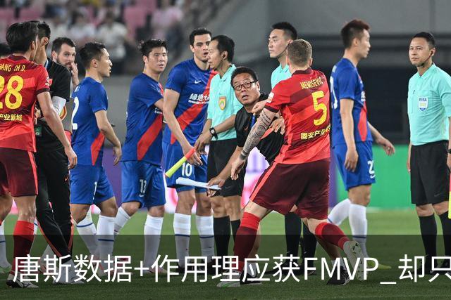 唐斯数据+作用理应获FMVP 却只在赔率榜上排第二