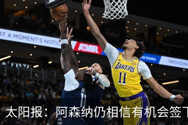 太阳报：阿森纳仍相信有机会签下吉马良斯，准备报价约6000万镑