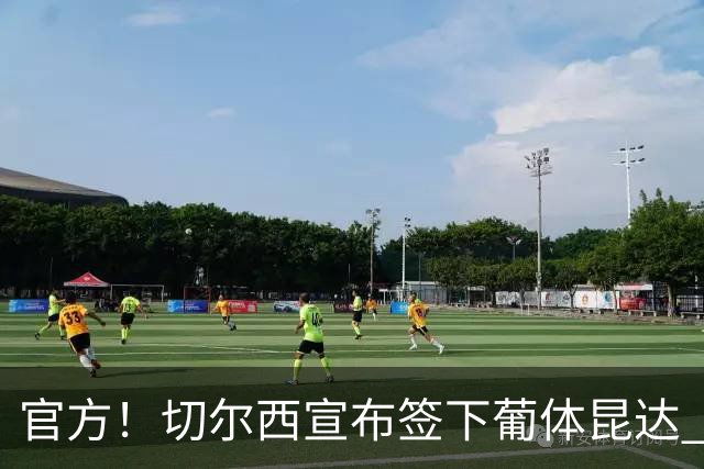 官方！切尔西宣布签下葡体昆达 19岁边锋签约至2034年
