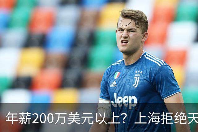 年薪200万美元以上？上海拒绝天价续约洛夫顿，加盟广东队成首选
