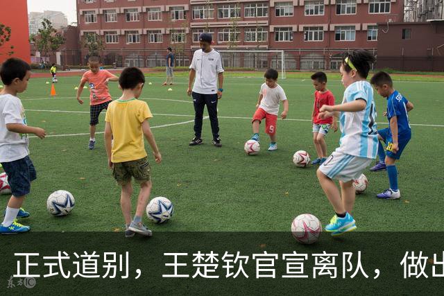 正式道别，王楚钦官宣离队，做出重要选择，表态享受热爱且珍惜
