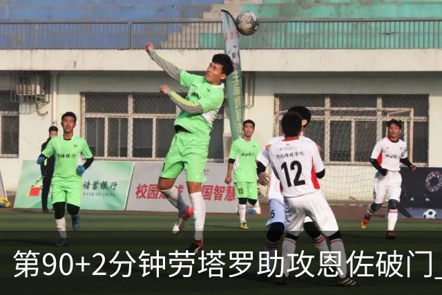 第90+2分钟劳塔罗助攻恩佐破门 阿根廷让二追三3-2埃及