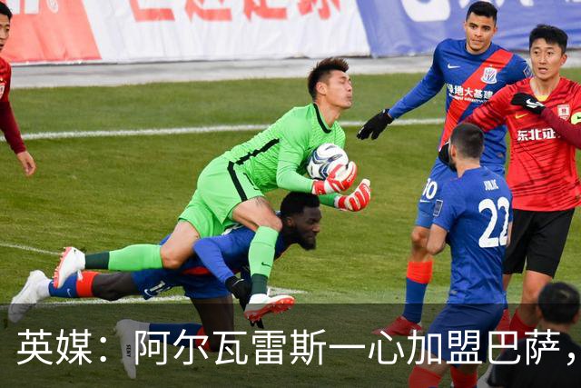 英媒：阿尔瓦雷斯一心加盟巴萨，阿森纳签克鲁皮似乎更合情合理