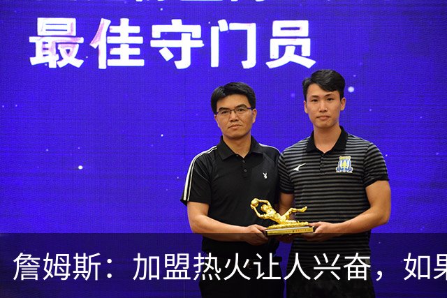 詹姆斯：加盟热火让人兴奋，如果能去迈阿密将有望超越乔丹
