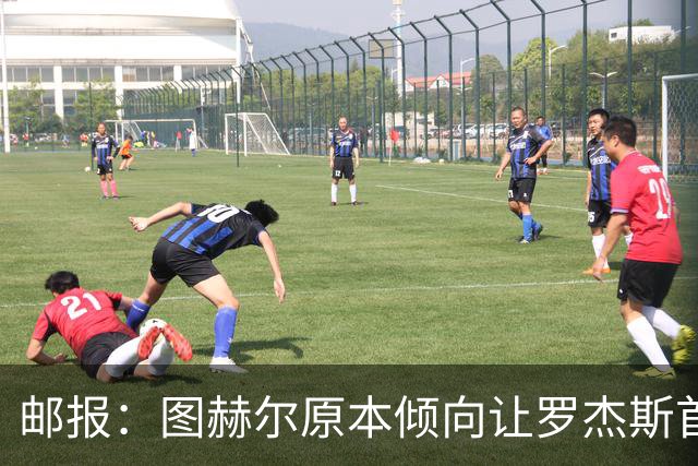 邮报：图赫尔原本倾向让罗杰斯首发，但友谊赛后可能选择贝林厄姆