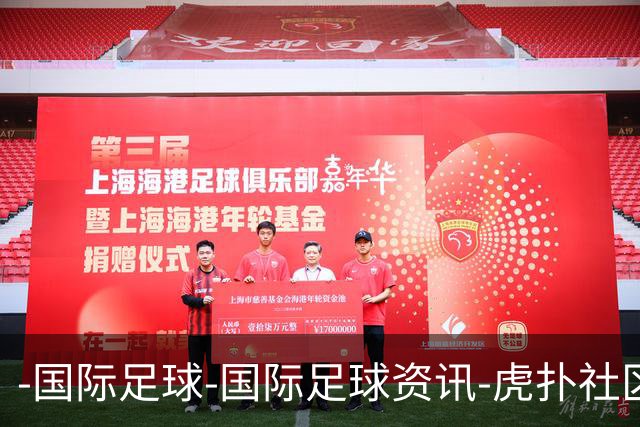 -国际足球-国际足球资讯-虎扑社区