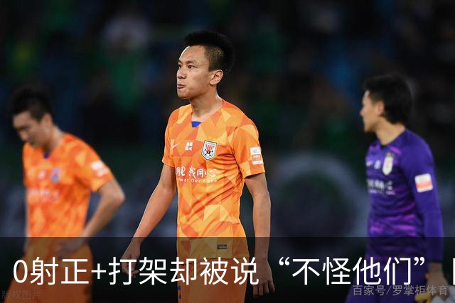 0射正+打架却被说“不怪他们” 阿根廷在世界杯决赛后的极致反差